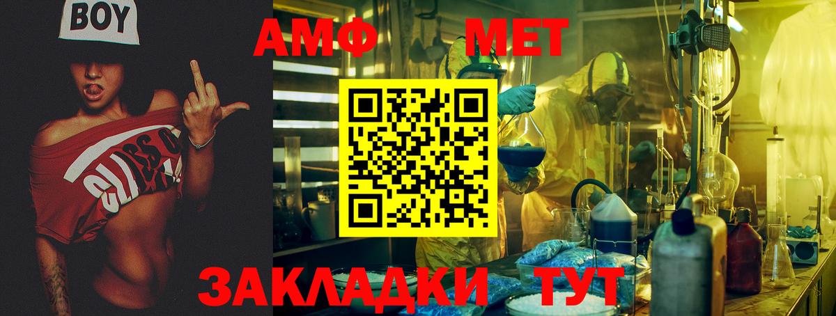 Amphetamine Premium Партизанск