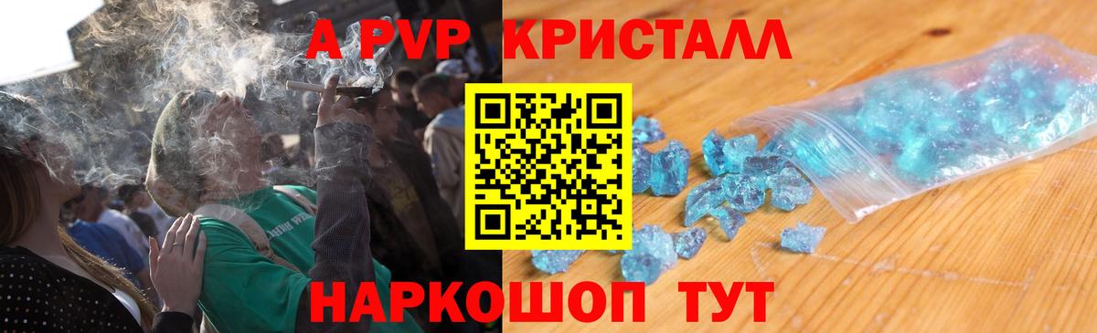 Альфа ПВП мука  Вход с VPN  A-PVP СК  закладка  APVP  Партизанск  APVP СК 