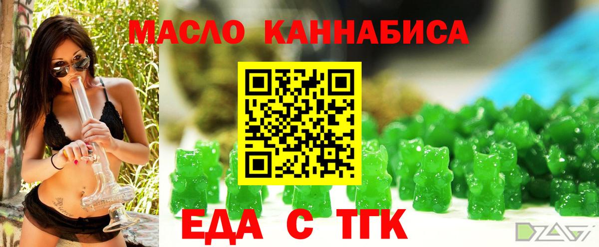 Партизанск  Canna-Cookies марихуана  Вход с VPN 