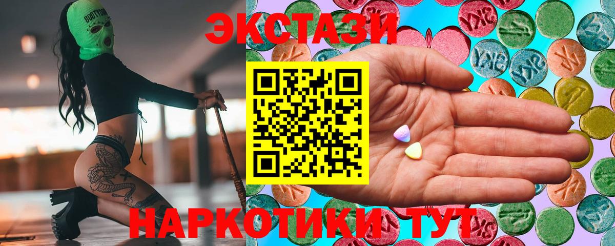 ЭКСТАЗИ  дарк нет как зайти  MEGA онион  Экстази louis Vuitton  Экстази louis Vuitton  Партизанск  Вход с VPN 
