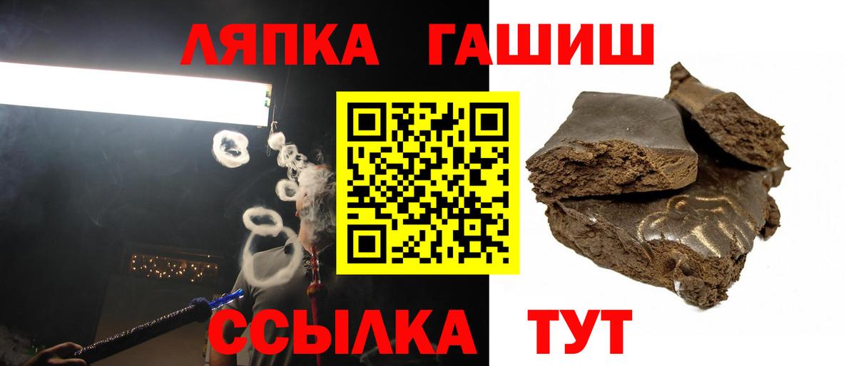 Гашиш Premium  Гашиш  ГАШ гарик  Партизанск  Вход с VPN 