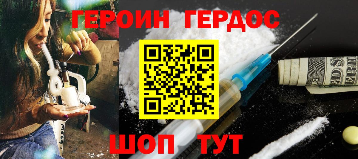 Героин Афган  Вход с VPN  Партизанск 