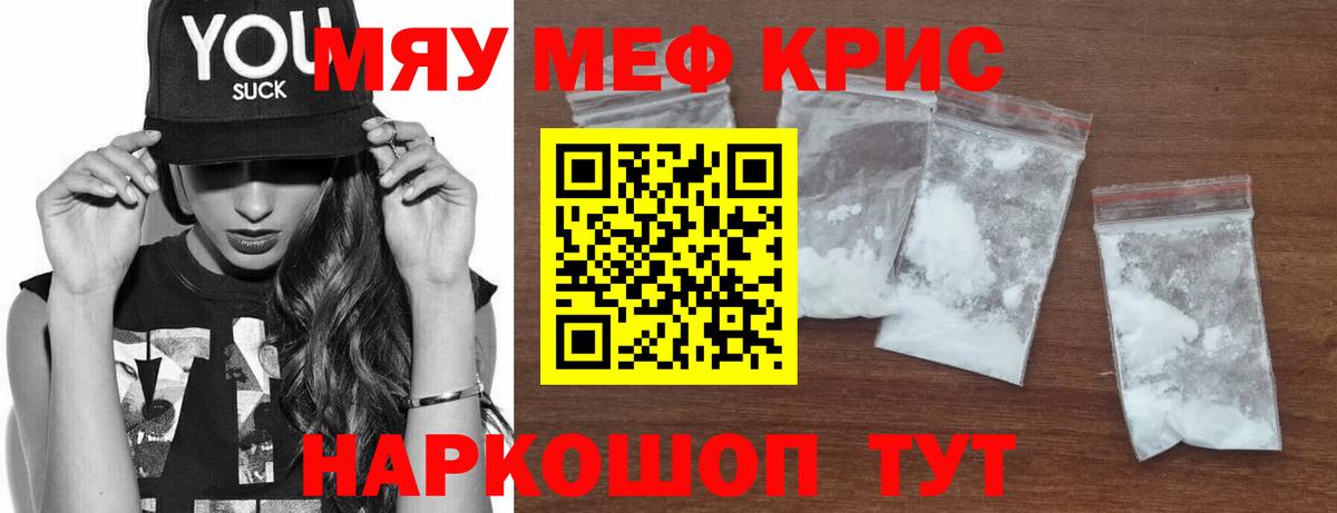 Меф  Партизанск