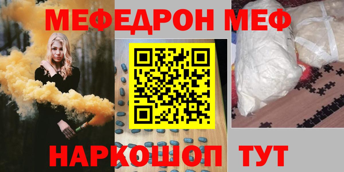 Партизанск  Мефедрон 4 MMC  МЕФ  что такое   Вход с VPN 