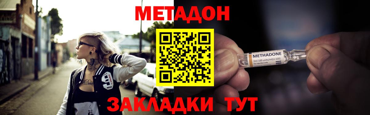 мега вход  Метадон VHQ  МЕТАДОН VHQ  Вход с VPN  дарк нет Telegram  Партизанск 