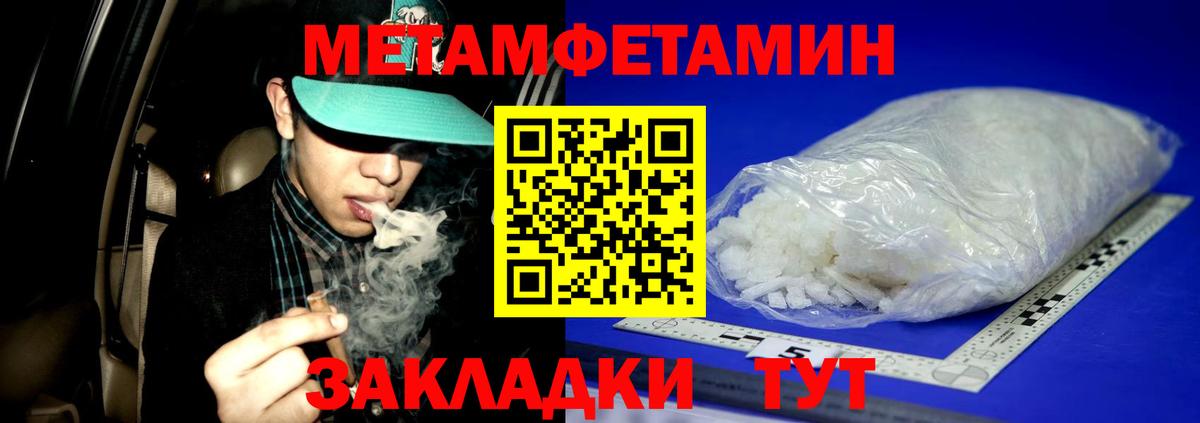 Партизанск  Метамфетамин мет  Метамфетамин мет  Вход с VPN 