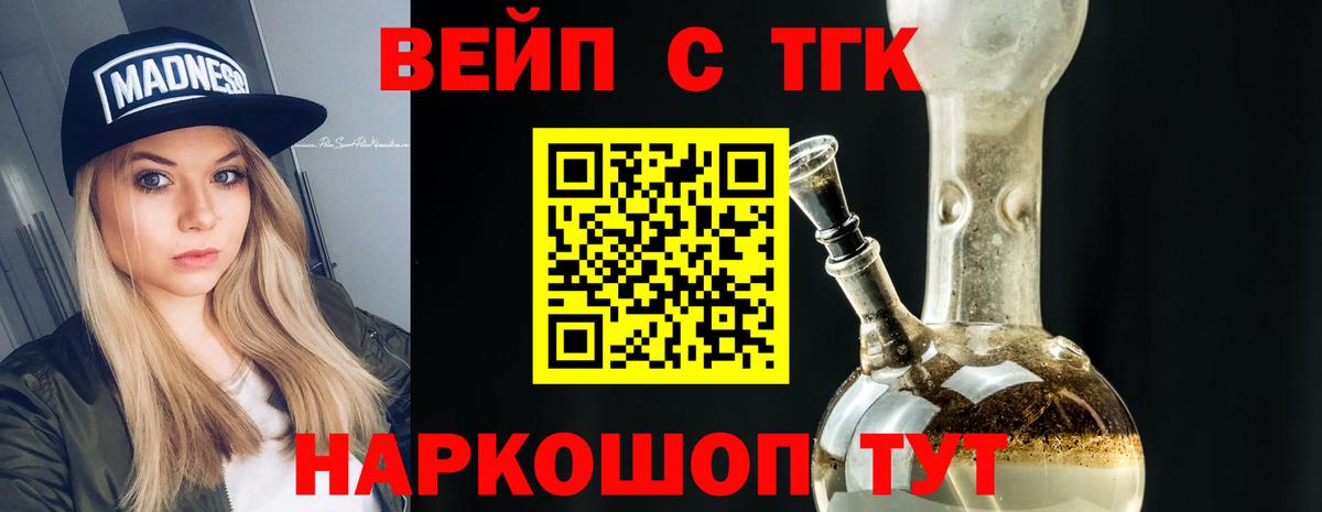 Дистиллят ТГК THC oil Партизанск