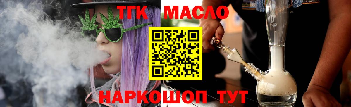 закладки  ТГК концентрат  Партизанск  Вход с VPN  Дистиллят ТГК гашишное масло 