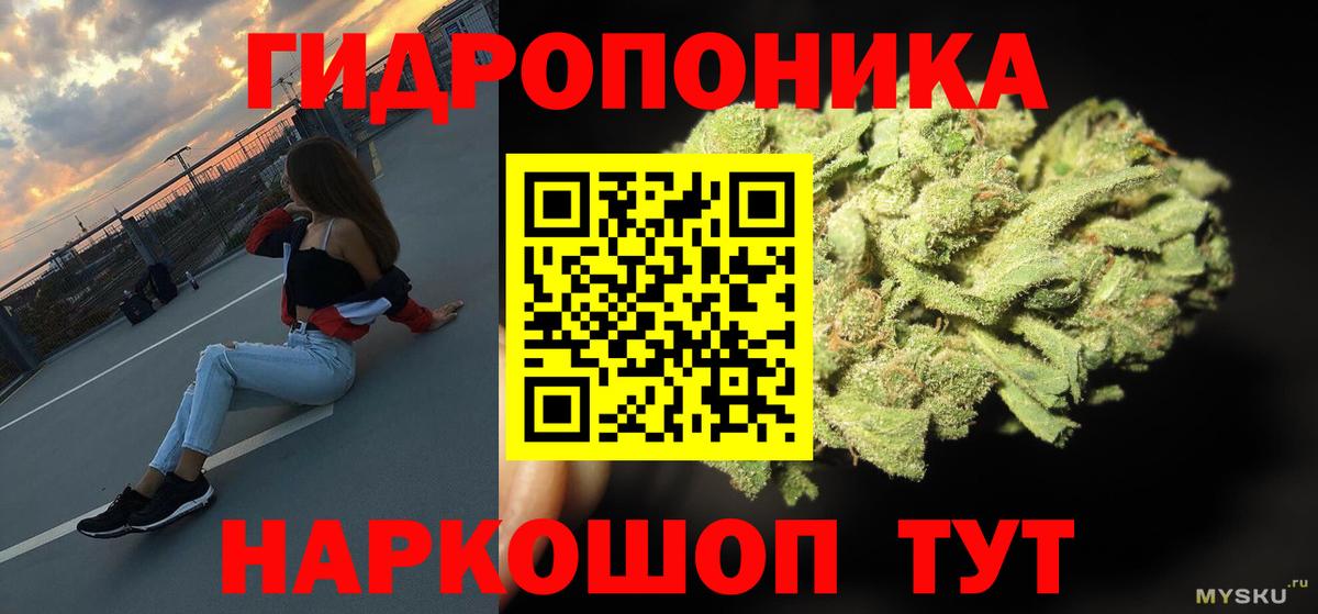 МАРИХУАНА OG Kush  Шишки марихуана White Widow  Шишки марихуана сатива  Бошки Шишки ГИДРОПОН  Партизанск  Вход с VPN 